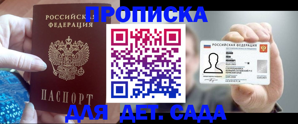 временная регистрация недорого в Приморско-Ахтарске