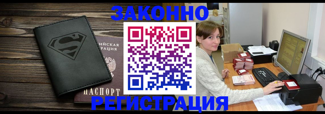временная регистрация для всех в Приморско-Ахтарске